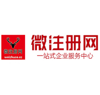 保定微注册网-最新消息 工商注册提交虚假信息，股东和代理必须列入黑名单